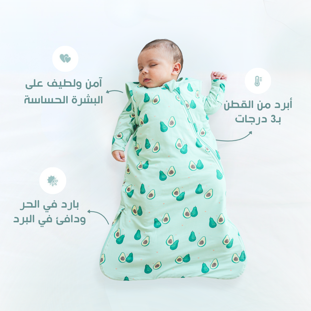 Sleeping Bag - Avocado Design