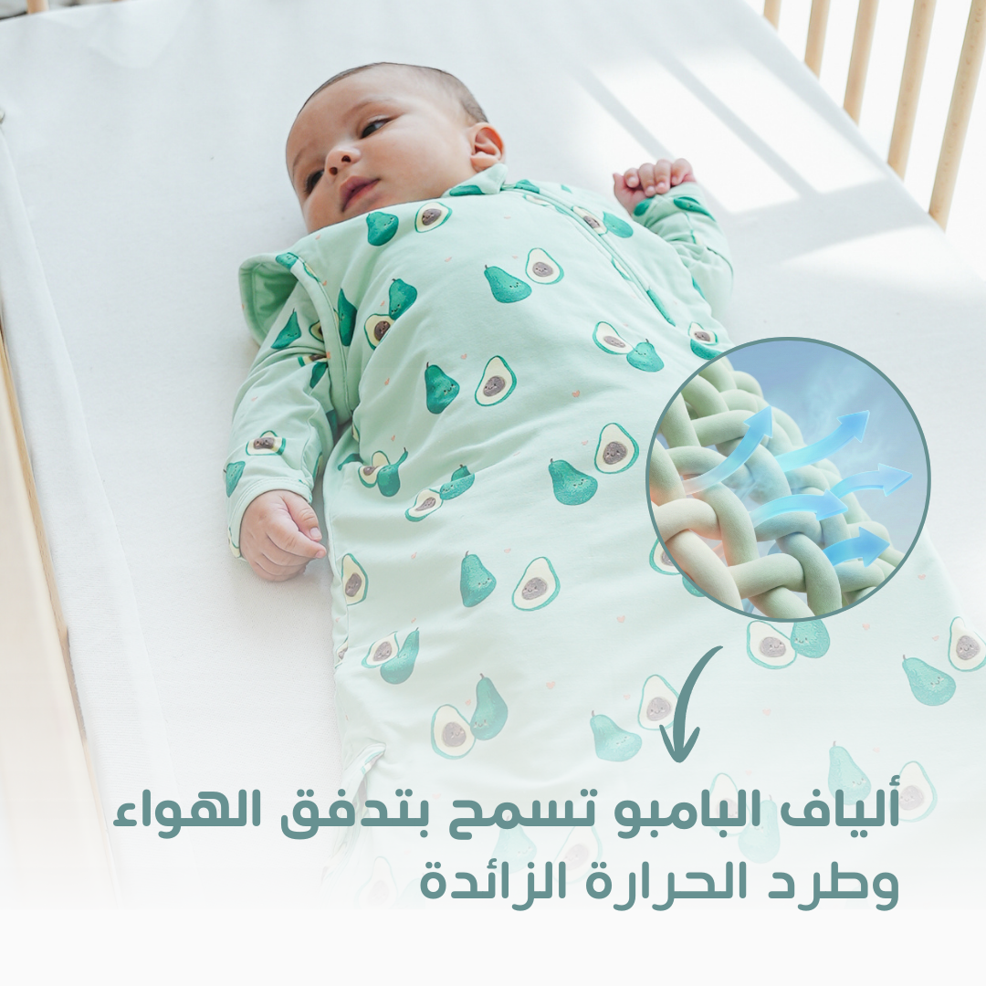 Sleeping Bag - Avocado Design