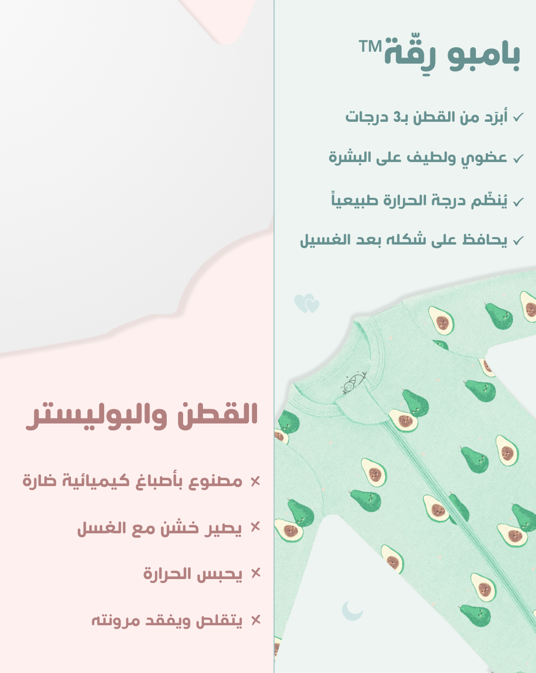 رومبر اللعب بتصميم الآفوكادو