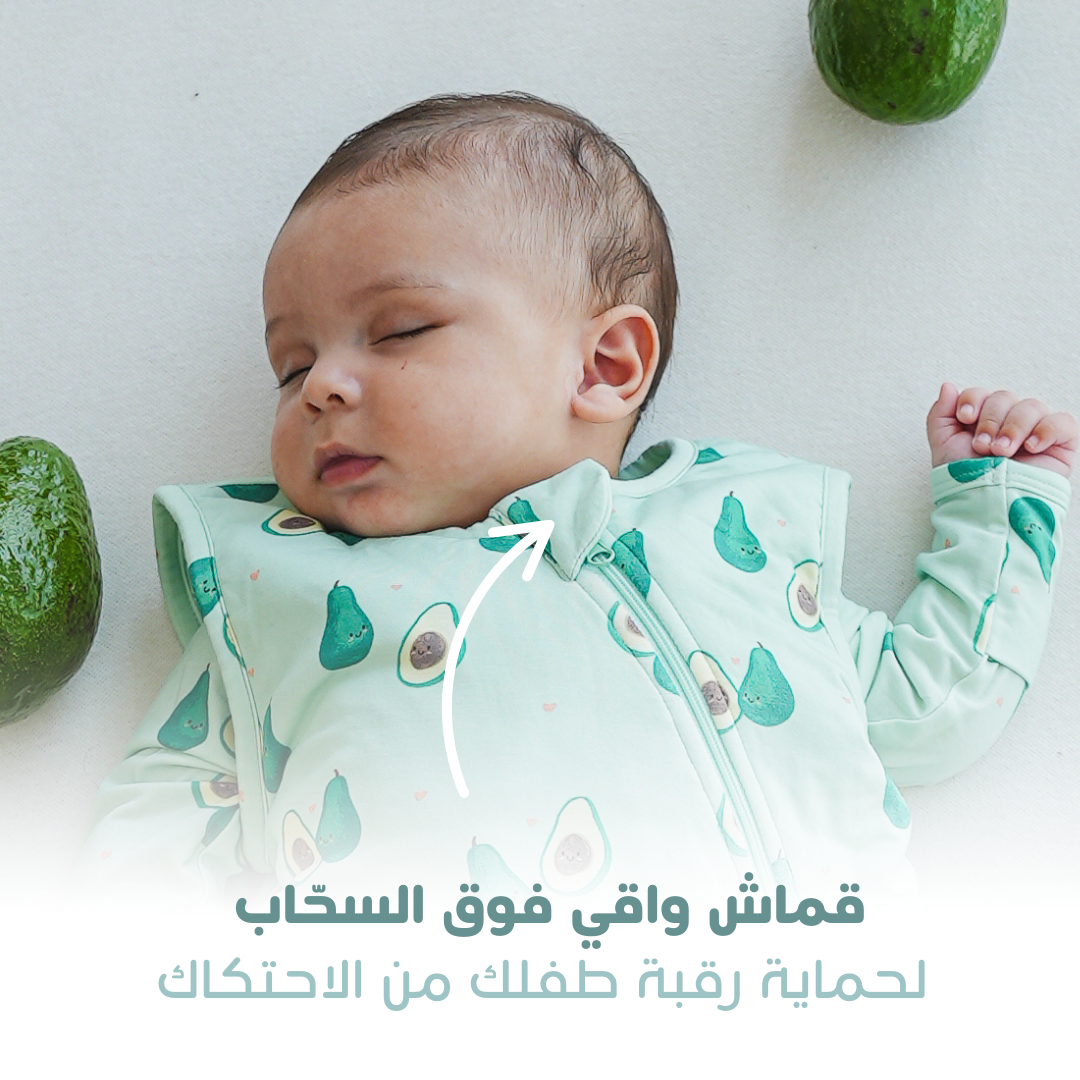 Sleeping Bag - Avocado Design