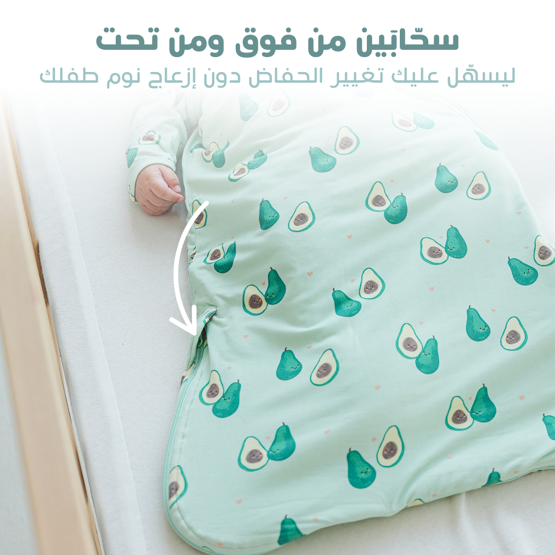 Sleeping Bag - Avocado Design