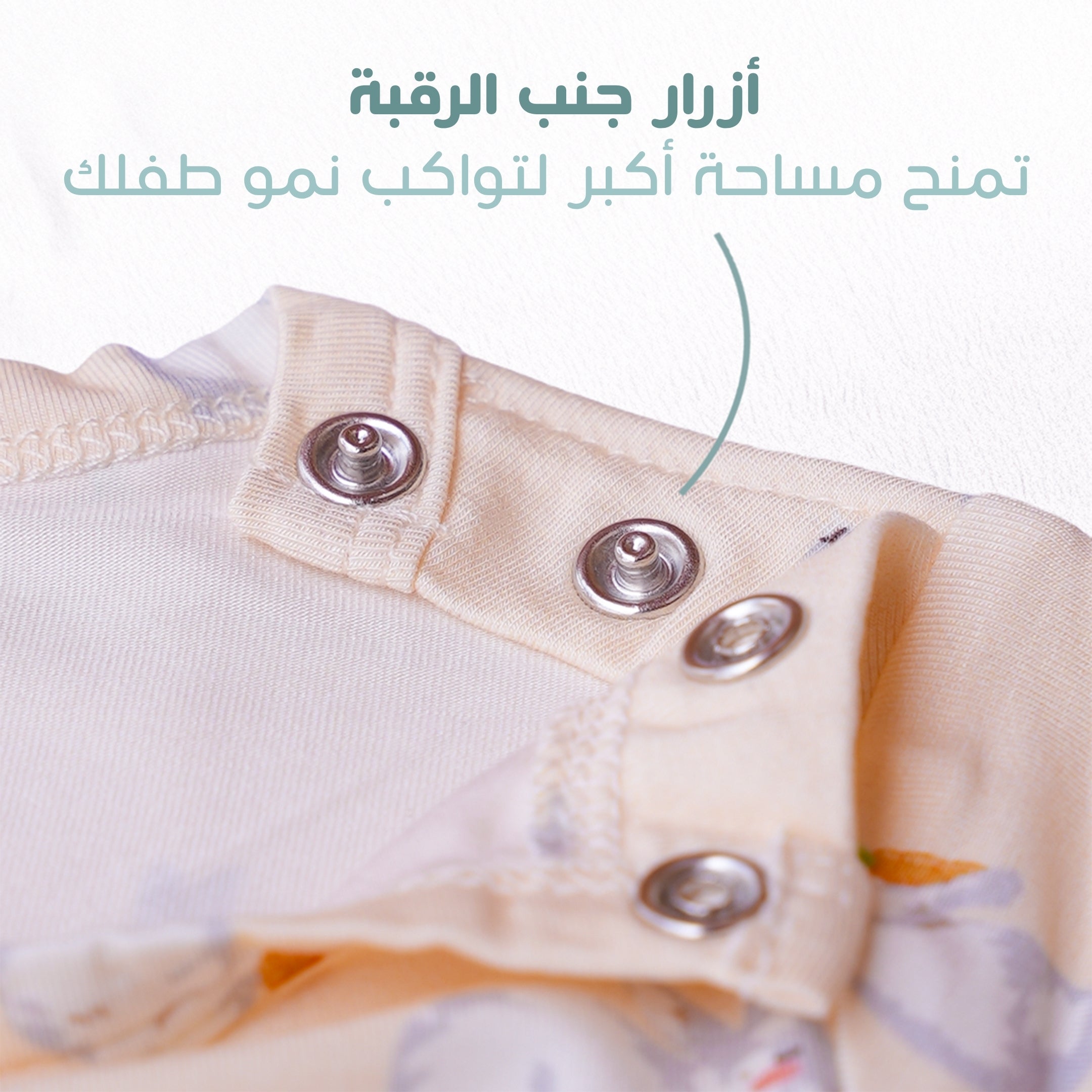 رومبر داخلي بتصميم براءة الأرانب