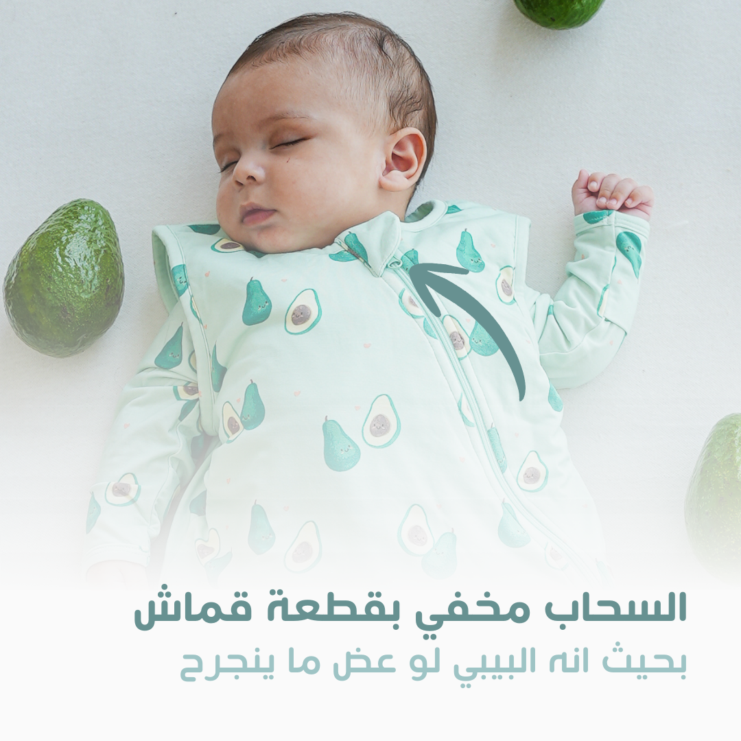 Sleeping Bag - Avocado Design